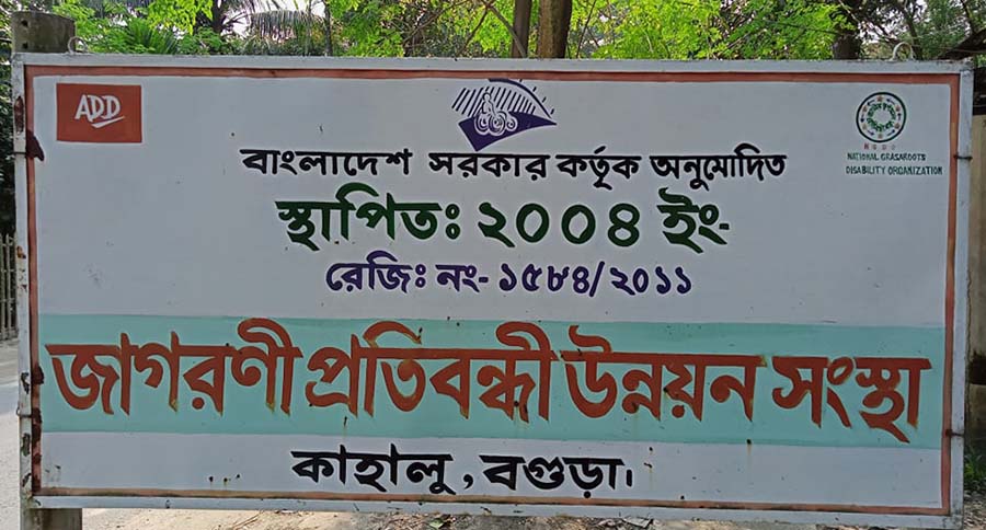 A photo of the organization